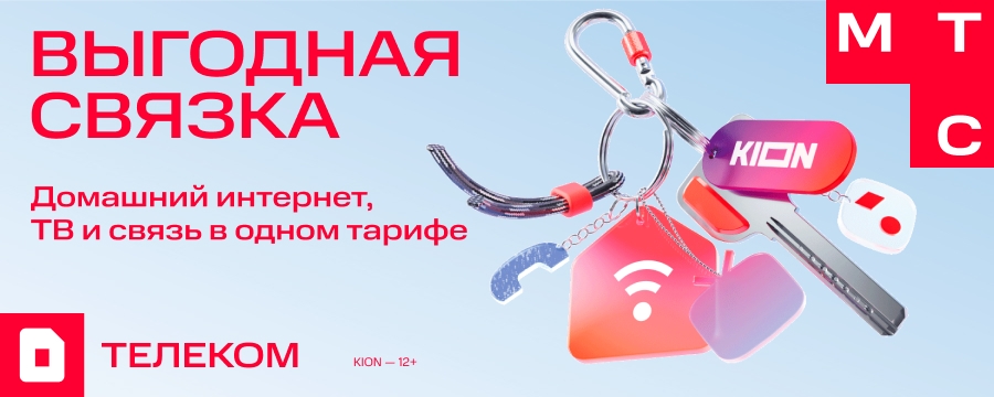 Выгодная сказка
