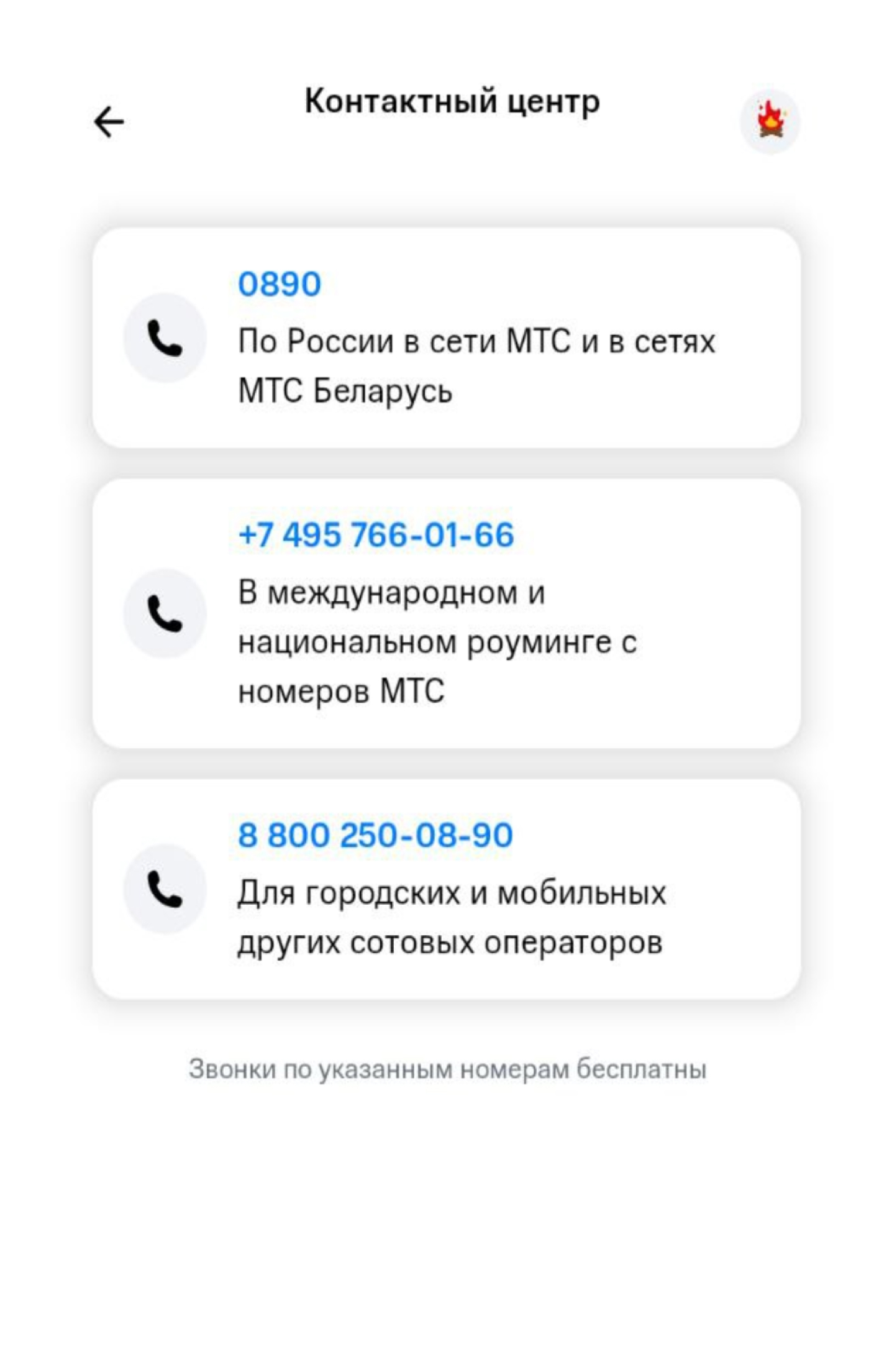 Поддержка мтс отзывы. Мтс техподдержка. техподдержка мтс домашний интернет. номер телефона поддержки мтс. мтс support.
