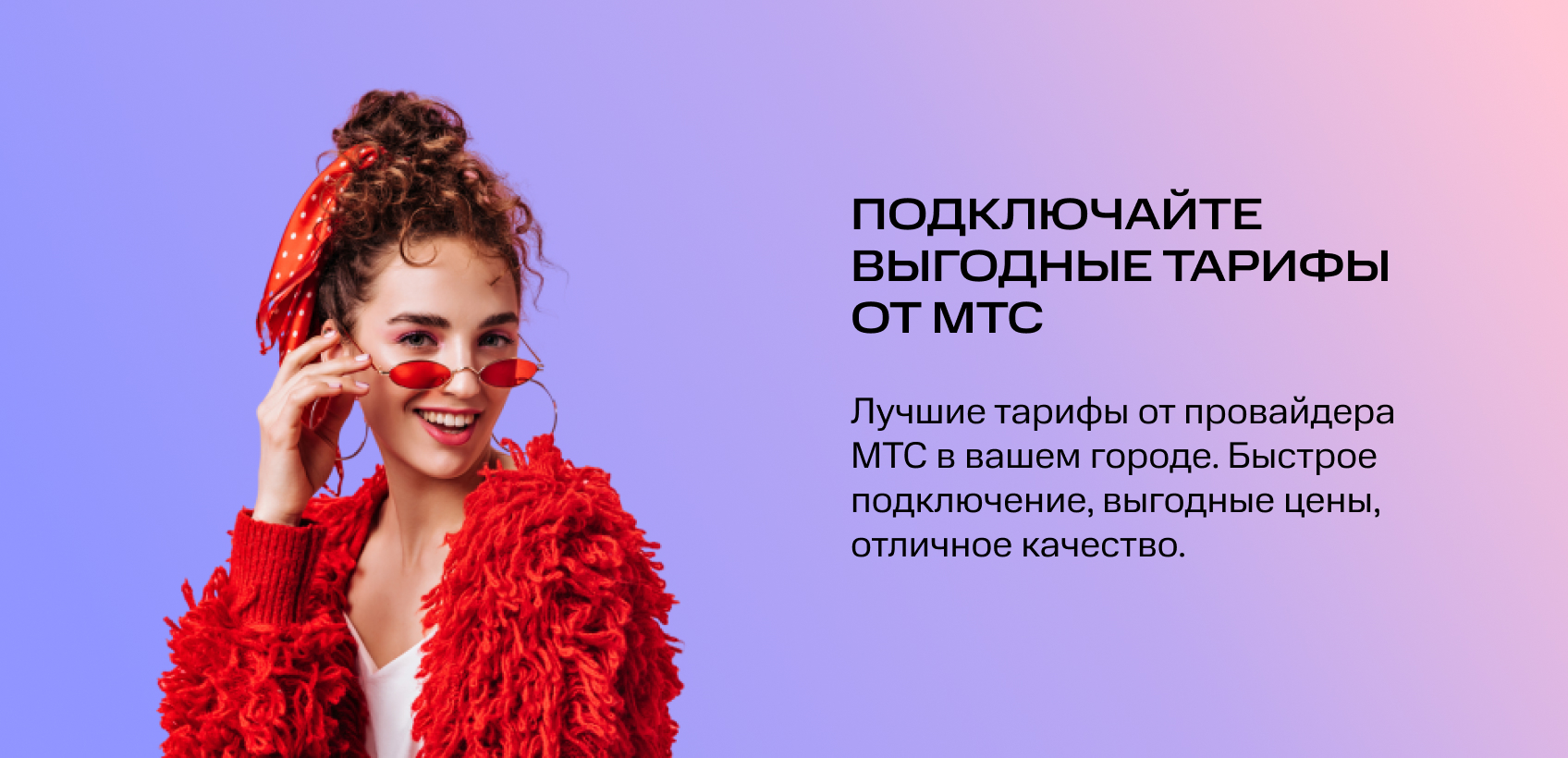 Отправить заявку